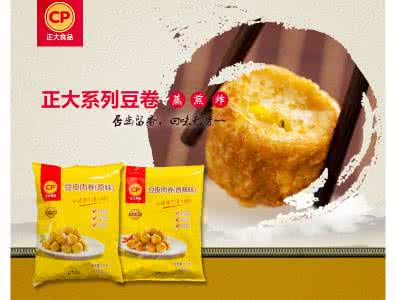 豆皮肉卷